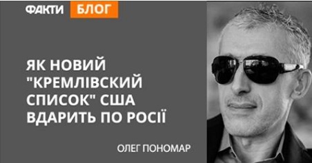 Эксклюзивное интервью для ICTV на самую важную сегодняшнюю тему - Олег Пономарь