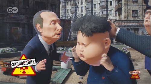Тайная встреча Путина и Трампа, вредный мальчик Ын – "Заповедник"