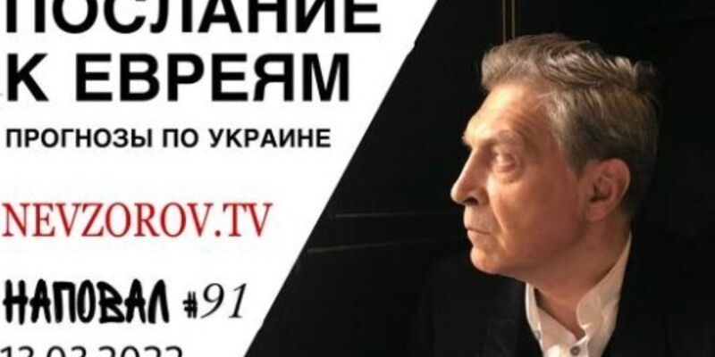 Невзоров, Наповал 91 - Новости Спектр
