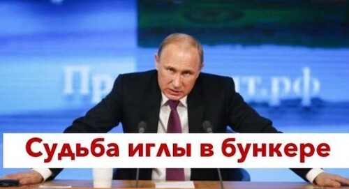 "Разведка США нашла бункер Путина. Украинизация мира продолжается!" - Роман Цимбалюк (ВИДЕО)