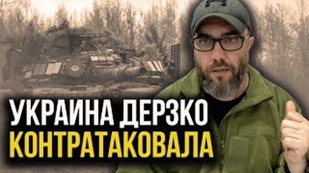 У россии заканчиваются солдаты! Украина ДЕРЗКО контратаковала оккупантов!