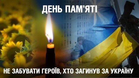 Вони загинули за Україну: чи пам’ятає країна своїх Героїв | Невигадані історії