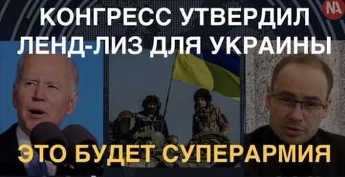 Украина получит Суперармию
