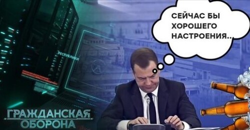 Медведев – президент "новой Украины". Кремль готовит БОЛЬШОЙ камбэк? — Гражданская оборона