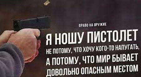 Получат ли граждане Украины право на оружие после окончания войны?