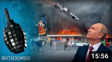 Реакция России на прилеты в Украину — спецоперация НА КОЛЕНИ прошла удачно? — Антизомби