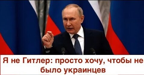 "Спасибо за войну: Путин призвал уничтожить всех украинцев и..." - Роман Цимбалюк (ВИДЕО)
