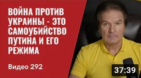 "Война против Украины - это самоубийство Путина и его режима" - Юрий Швец (ВИДЕО)