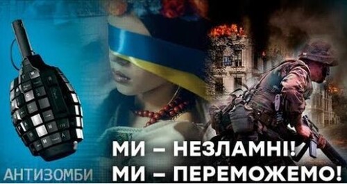 БЕЗ УКРАЇНИ РОСІЇ НЕ ІСНУЄ! Як Україна завершить імперську хворобу Московії — Антизомбі