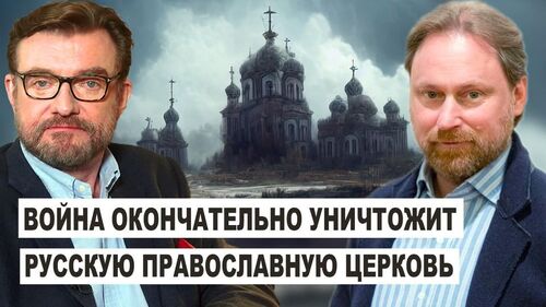 Русскую церковь уничтожат. БУДЕТ РАСКОЛ? Путин ушел в язычество / религиовед Чапнин
