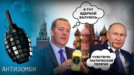 Курска не будет, Москву эвакуируют. Чем ответит Украина в случае ядерного удара? — Антизомби