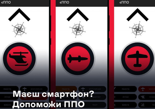 В Украине разработали приложение для смартфонов, которое позволяет гражданским помогать своей ПВО