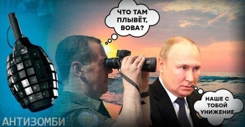 «Не бомбите Севастополь»! Путин испугался и просит гарантий у Украины — Антизомби