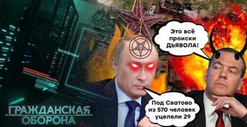 НАТО УЖЕ НЕ ТО! В Кремле решили бороться с АРМИЕЙ САТАНЫ! - Гражданская оборона