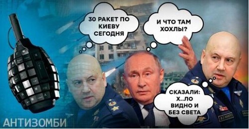 Путин мечтает о Майдане из-за света. Когда закончатся ракетные удары по Украине? — Антизомби
