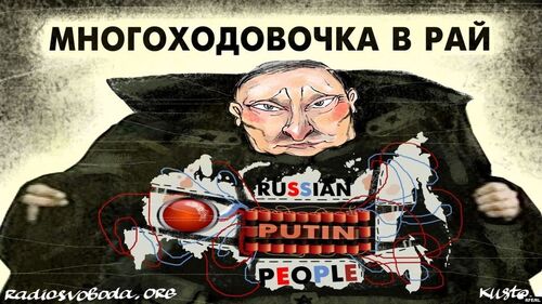 "Володар хаосу". Путін і російські націоналісти - Ігор Гулик
