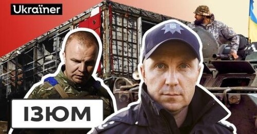Як Ізюм чинив опір окупації? | 14 серія Деокупації • Ukraїner
