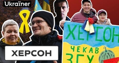 Як Херсон чинив опір окупації? | 16 серія Деокупації • Ukraїner