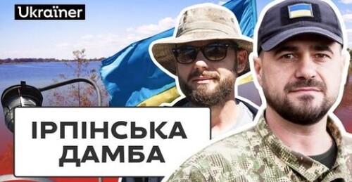 Козаровичі. Підірвати дамбу, щоб врятувати Київ | 15 серія Деокупації • Ukraїner