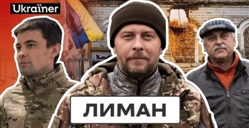 Як Лиман чинив опір? | 19 серія Деокупації • Ukraїner