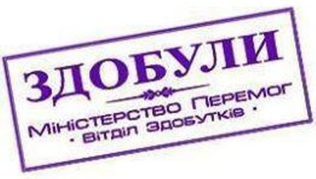 "Під орудою керманичів - вперед до "зеленого" майбутнього!" - Олег Ельцов