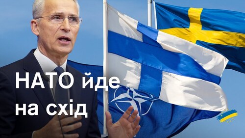 СYNIC: Украина - в НАТО