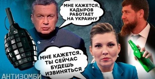 СОЛОВЬЕВ не сдержался и ОПОЗОРИЛ КАДЫРОВА! Чем ответит Дон и ждать ли ИЗВИНЕНИЙ? | Антизомби