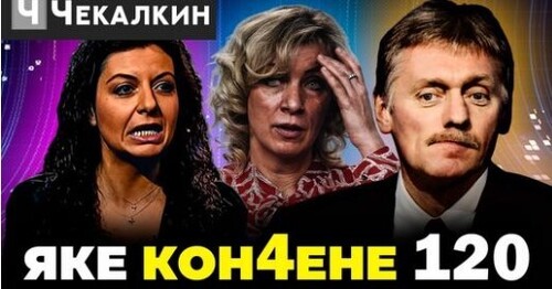 Безостановочная глупость Марии Захаровой | Паребрик News