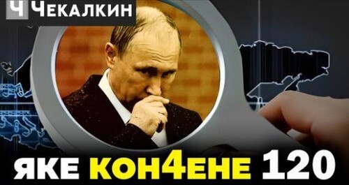 По мнению Путина, россия системно ошибается | Паребрик News