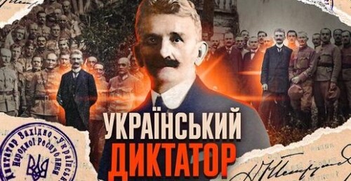 Елегантний диктатор: лідер ЗУНР Євген ПЕТРУШЕВИЧ // Історія без міфів