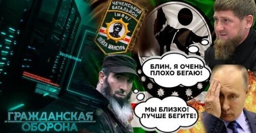 Рамзан, БЕГИ! Чеченцы готовы к ОСВОБОЖДЕНИЮ своей родины! - Гражданская оборона