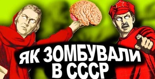 СЕКРЕТИ РОСІЙСЬКОЇ ПРОПАГАНДИ | Історія України від імені Т.Г. Шевченка