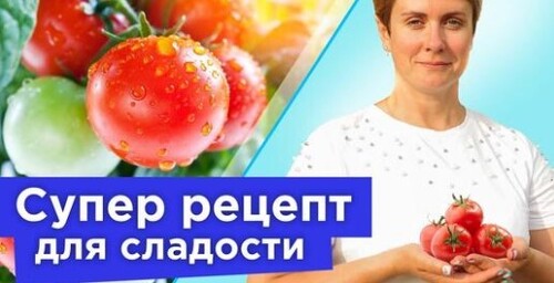 ПОМИДОРЫ СТАНУТ СЛАДКИМИ И СОЧНЫМИ, если подкормить их такой болтушкой!