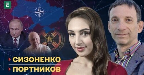 Путін програв війну, а Україна буде в НАТО. Статус Вагнера і зустріч з Пригожиним Суботній політклуб