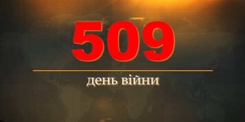 "509 день широкомасштабної війни. Диванні роздуми" - Олександр Красовицький