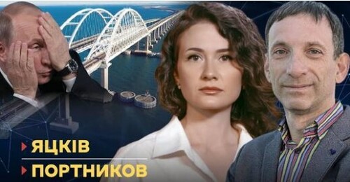 Долю Кримського мосту визначено! За що Кремль пресує патріотів? Невиїздний Путін! Суботній політклуб