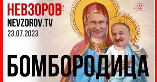 "Одесса. День русского счастья" - Александр Невзоров