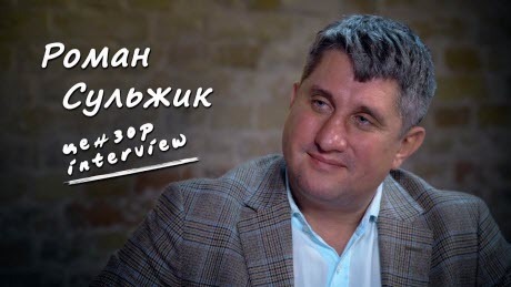 "Повне відкриття нашої країни для іноземного капіталу – це моя українська мрія" - Роман Сульжик 
