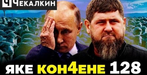 Шокирующее заявление Рамзана Кадырова / Киселев и Кирилл знают истинный путь | Паребрик News