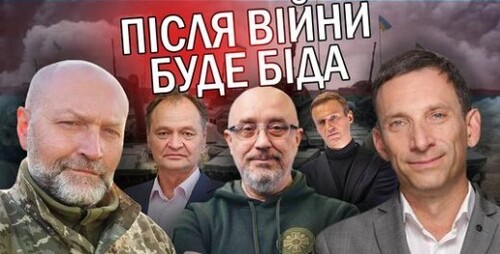 "Рєзніков НАМ нагло БРЕШЕ. Жорстка ПРАВДА про "хороших руських". Хто ПРИКРИВАЄ ОПЗЖ?" - Віталій Портников