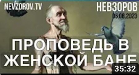 "Песков впервые сказал правду" - Александр Невзоров