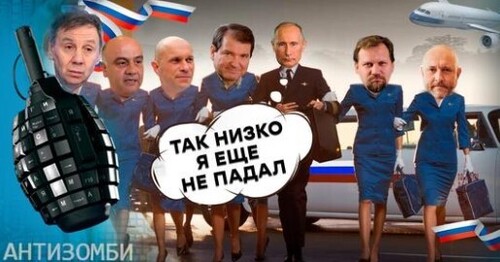 БЕГЛЕЦЫ! Украинцы, которые УНИЖАЮТ своих за подачки Путина | Антизомби