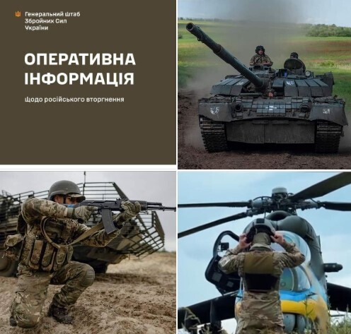 Оперативна інформація станом на 18.00 07.08.2023 щодо російського вторгнення