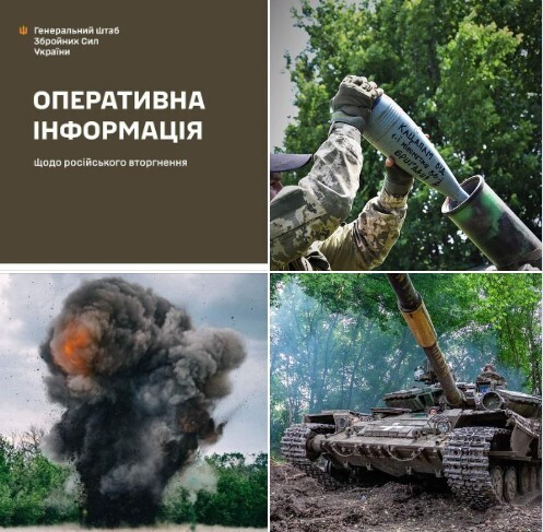 Оперативна інформація станом на 06.00 08.08.2023 щодо російського вторгнення