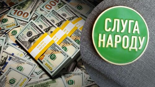 "СЛУГА НАРОДУ СЛУЖИТЬ КОРУПЦІЇ" - Дмитро "Калинчук" Вовнянко 