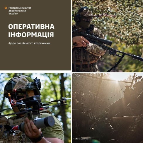 Оперативна інформація станом на 06.00 11.08.2023 щодо російського вторгнення