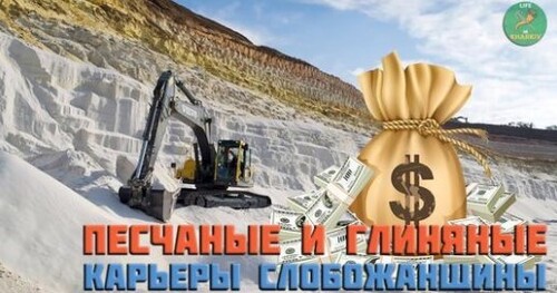 Промышленность в Харьковской области на основе песка и глины