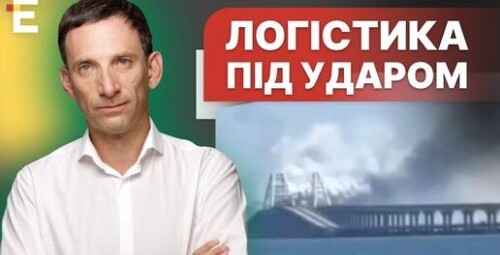 НІКАКОЙ ПАНІКІ | Удари по Кримському мосту | Суботній політклуб