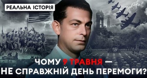 Чому від нас приховували справжній День перемоги? Реальна історія з Акімом Галімовим