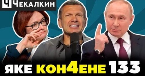 Эмоциональная реакция Соловьёва из-за отрицательного взлёта рубля | Паребрик News